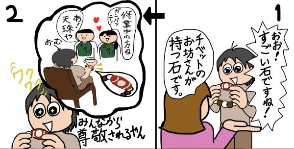 図6）カフェ店員さんが応援してる場面を妄想中