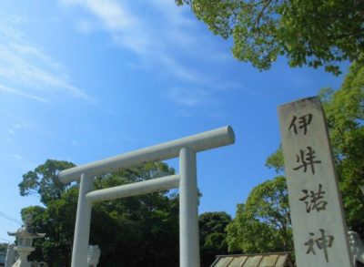 伊弉諾神社