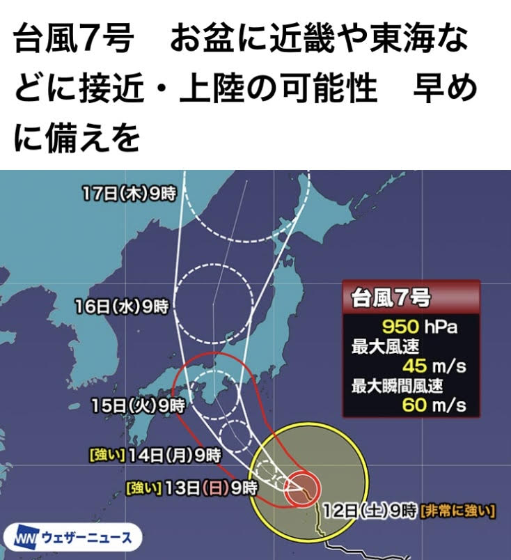 台風　直撃やん